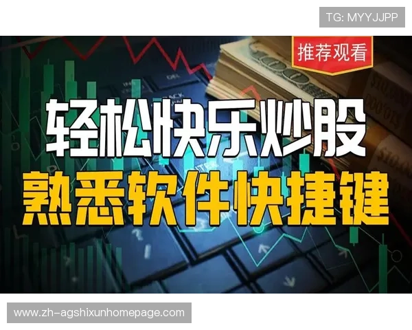详解AG旗舰厅登录网址的注册流程，确保您轻松快捷完成账户创建