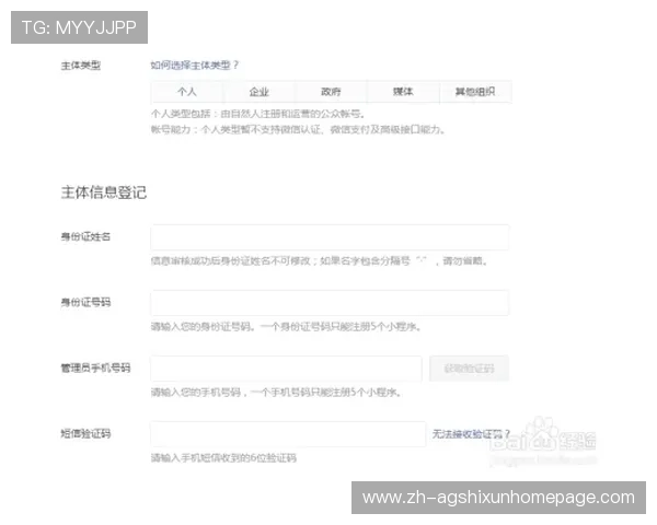 如何通过AG恒峰官网快速注册账号并保障个人信息安全，详细步骤与注意事项全解析
