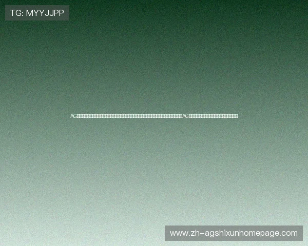 AG竞咪厅全站登录入口最新指南帮助玩家快速安全进入游戏体验全站登录流程详解让你轻松掌握AG竞咪厅全站登录的完整操作步骤与注意事项 AG竞咪厅全站登录入口最新指南帮助玩家快速安全进入游戏体验全站登录流程详解让你轻松掌握AG竞咪厅全站登录的完整操作步骤与注意事项