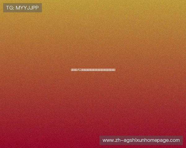 如何利用AG世界杯下注数据分析提升投注准确率实现财务自由 如何利用AG世界杯下注数据分析提升投注准确率实现财务自由